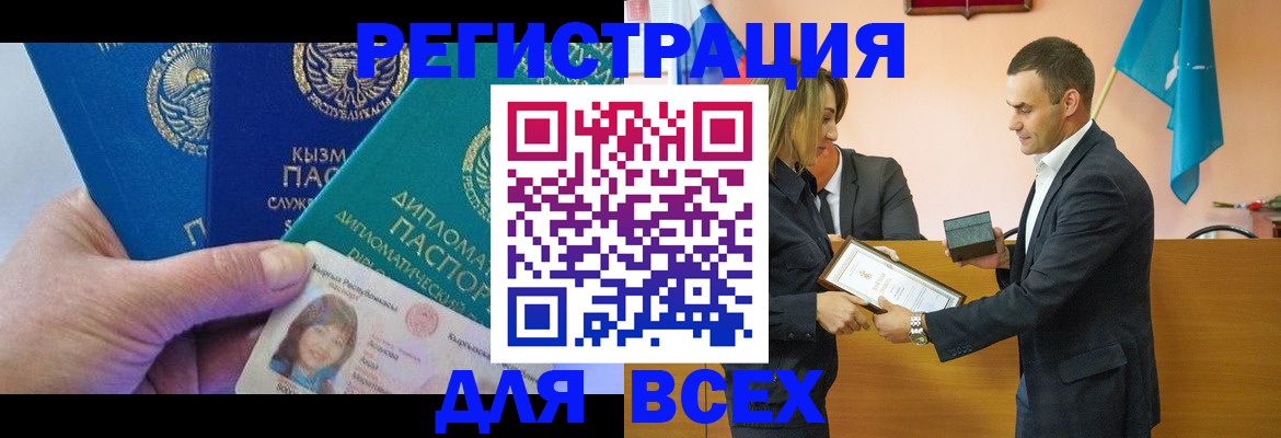 временная регистрация 2025 в Гатчине