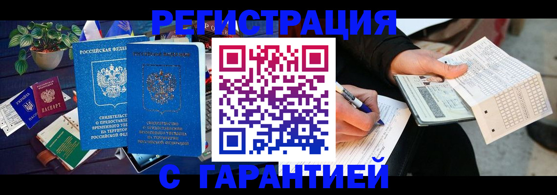 прописка иностранных граждан в Гатчине